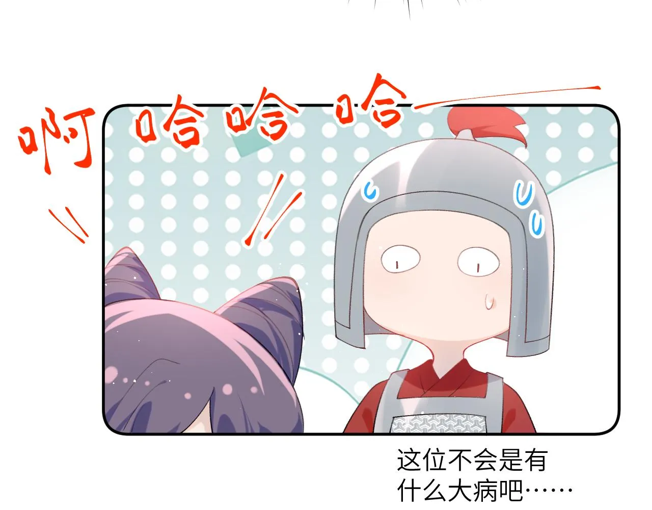 第110话 终于找到你 第49页