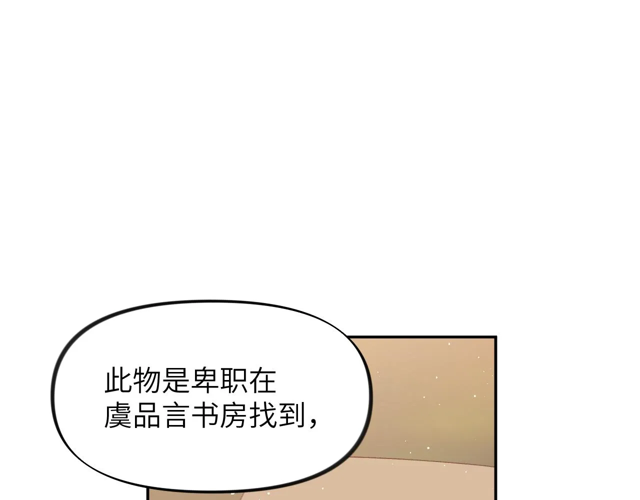 第110话 终于找到你 第51页