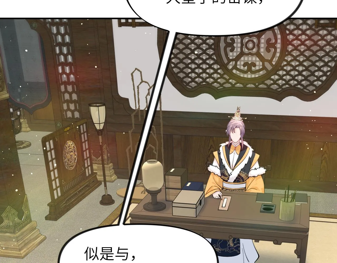 第110话 终于找到你 第53页