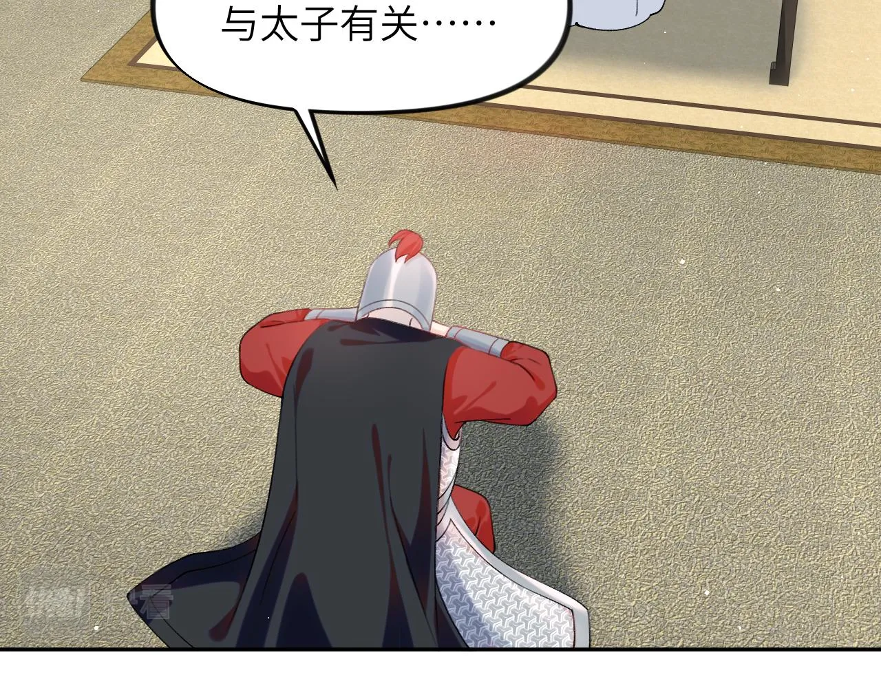 第110话 终于找到你 第54页