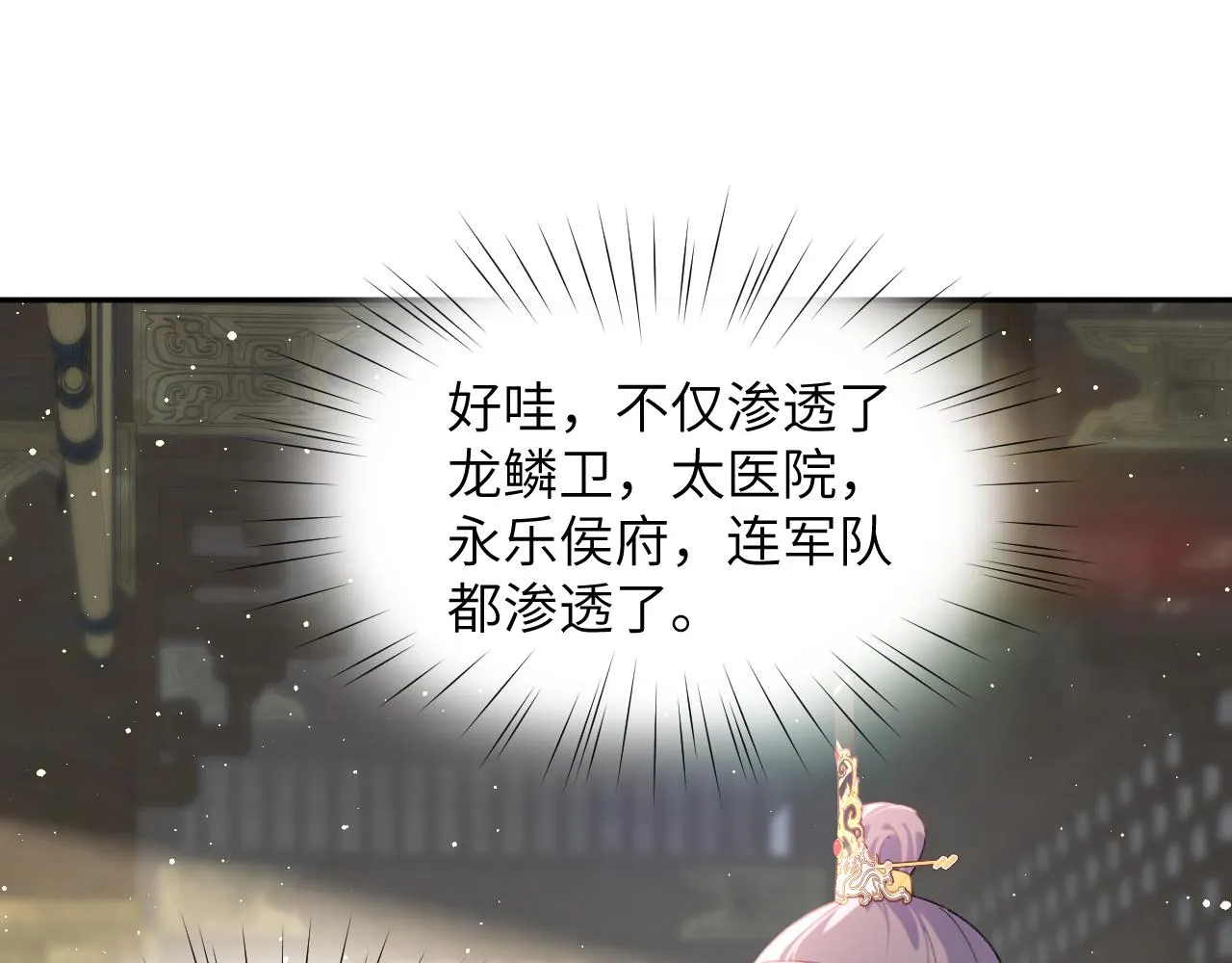 第110话 终于找到你 第55页