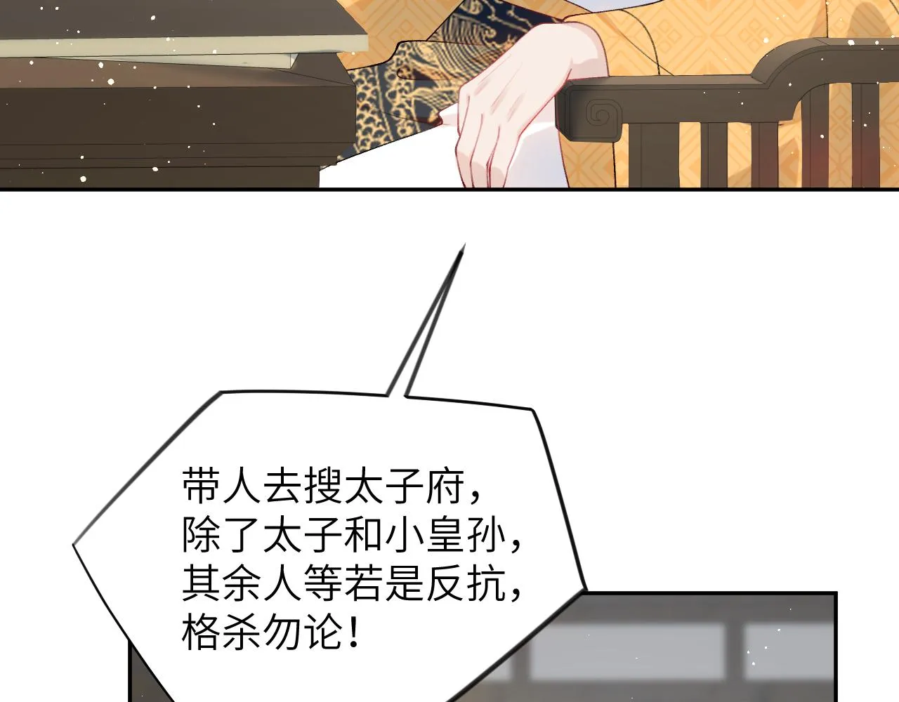 第110话 终于找到你 第57页