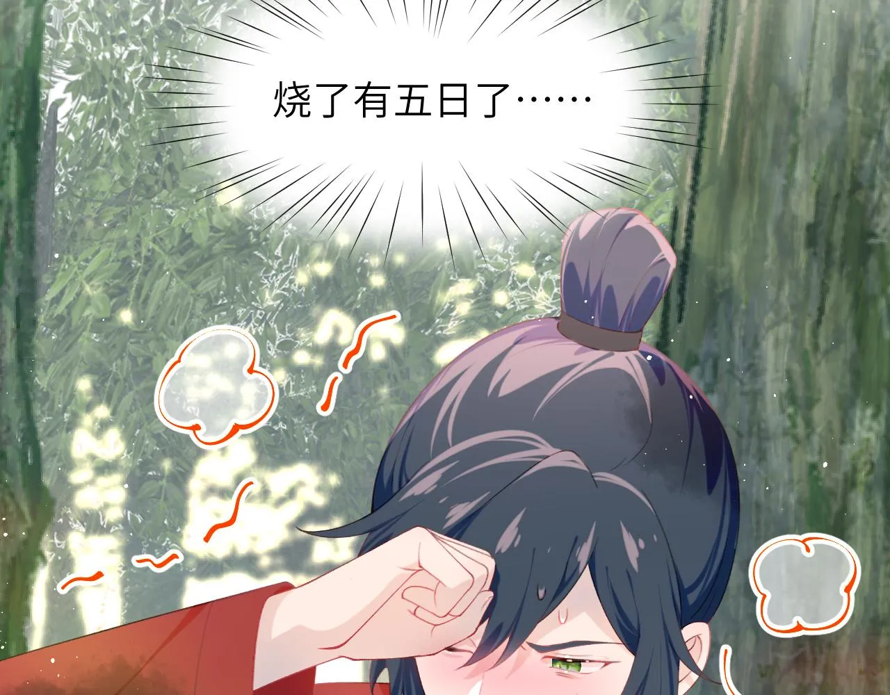 第110话 终于找到你 第66页