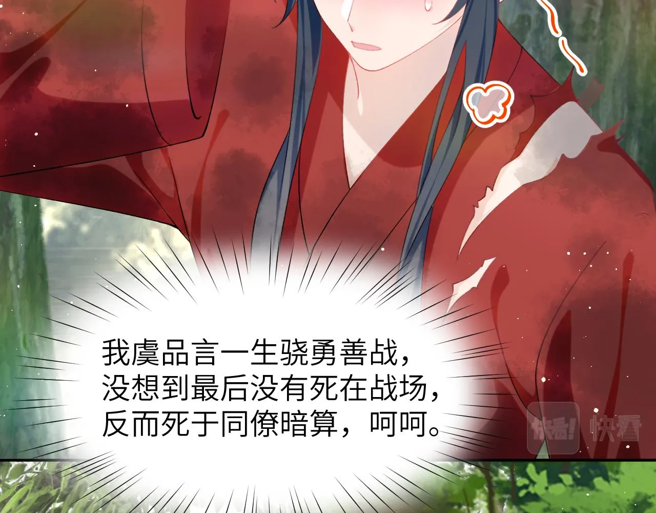 第110话 终于找到你 第67页