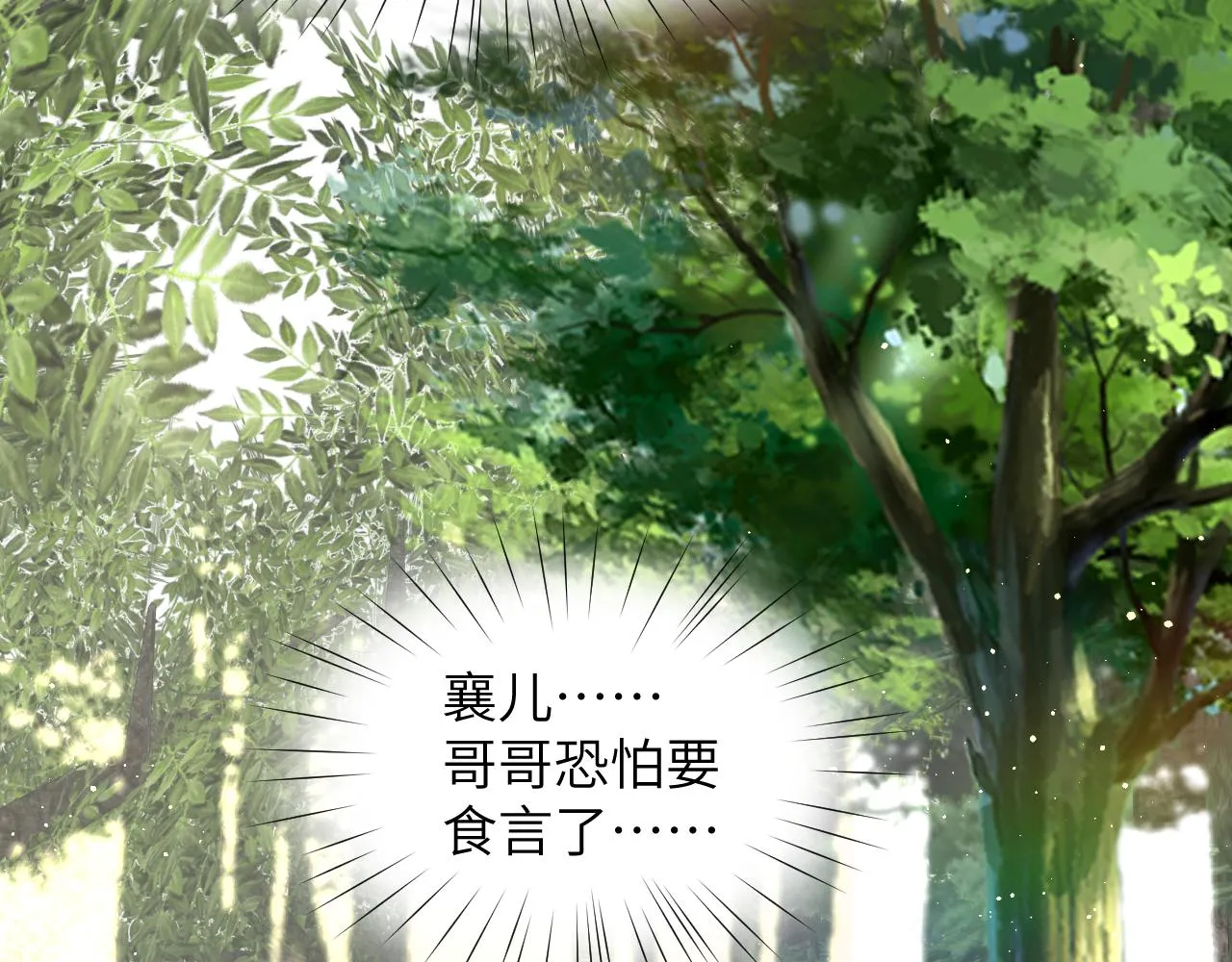 第110话 终于找到你 第68页