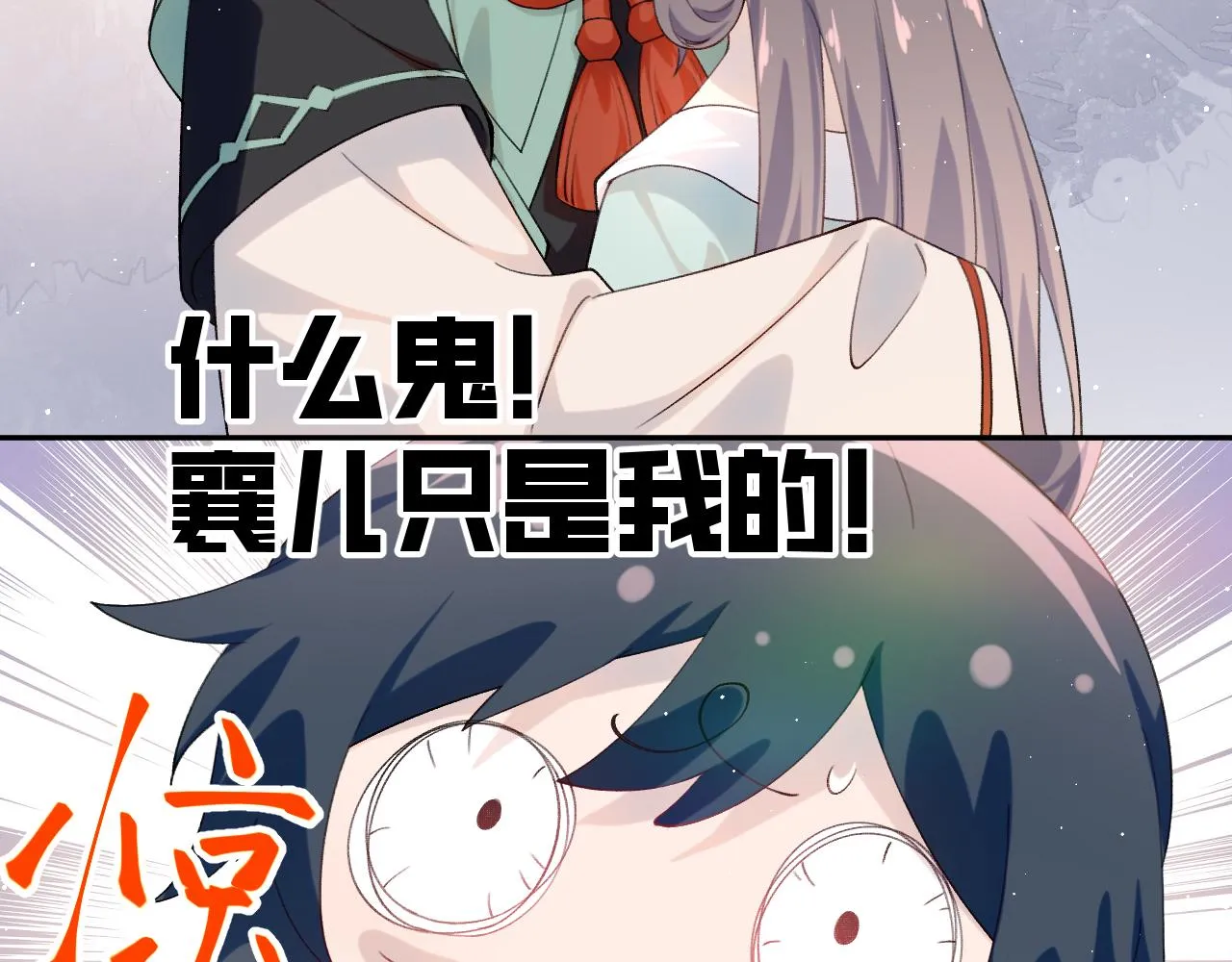 第110话 终于找到你 第73页