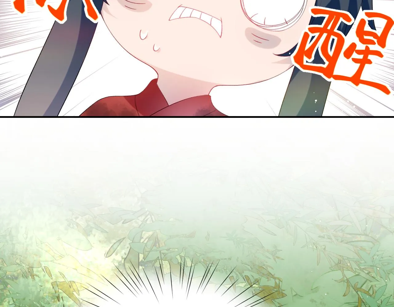 第110话 终于找到你 第74页