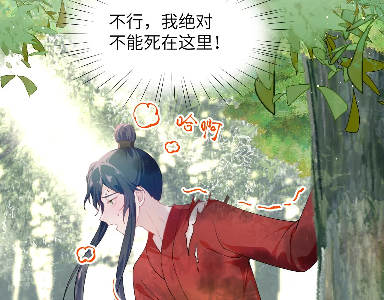 第110话 终于找到你 第75页