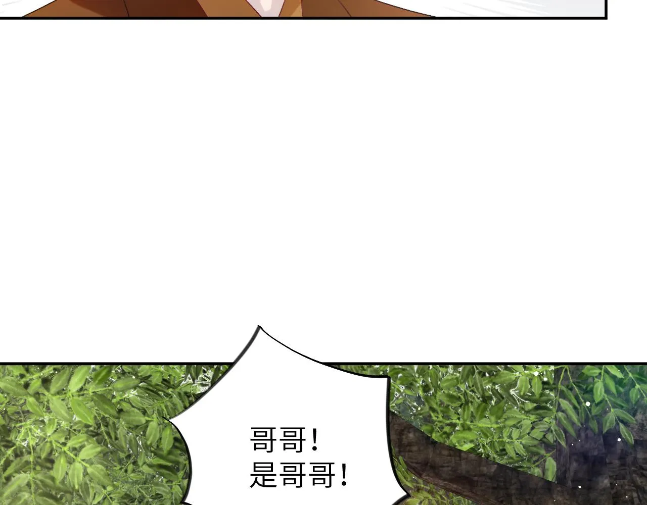 第110话 终于找到你 第85页