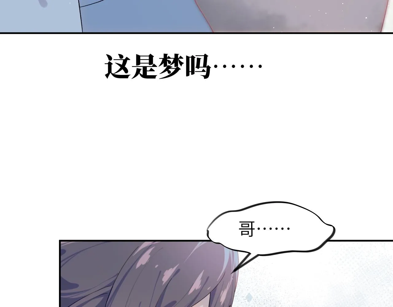 第110话 终于找到你 第91页