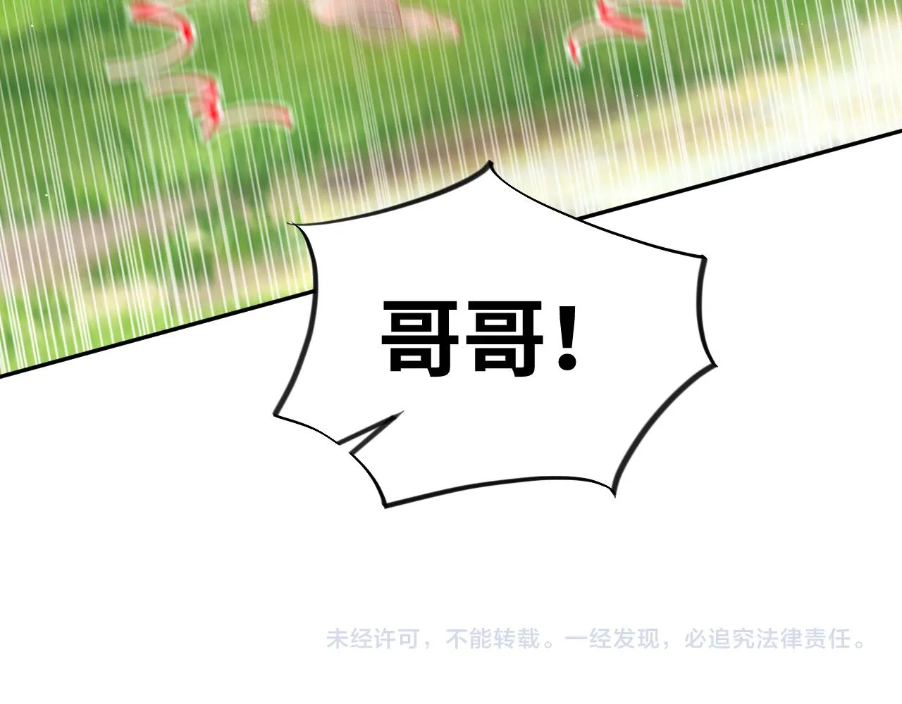 第110话 终于找到你 第94页