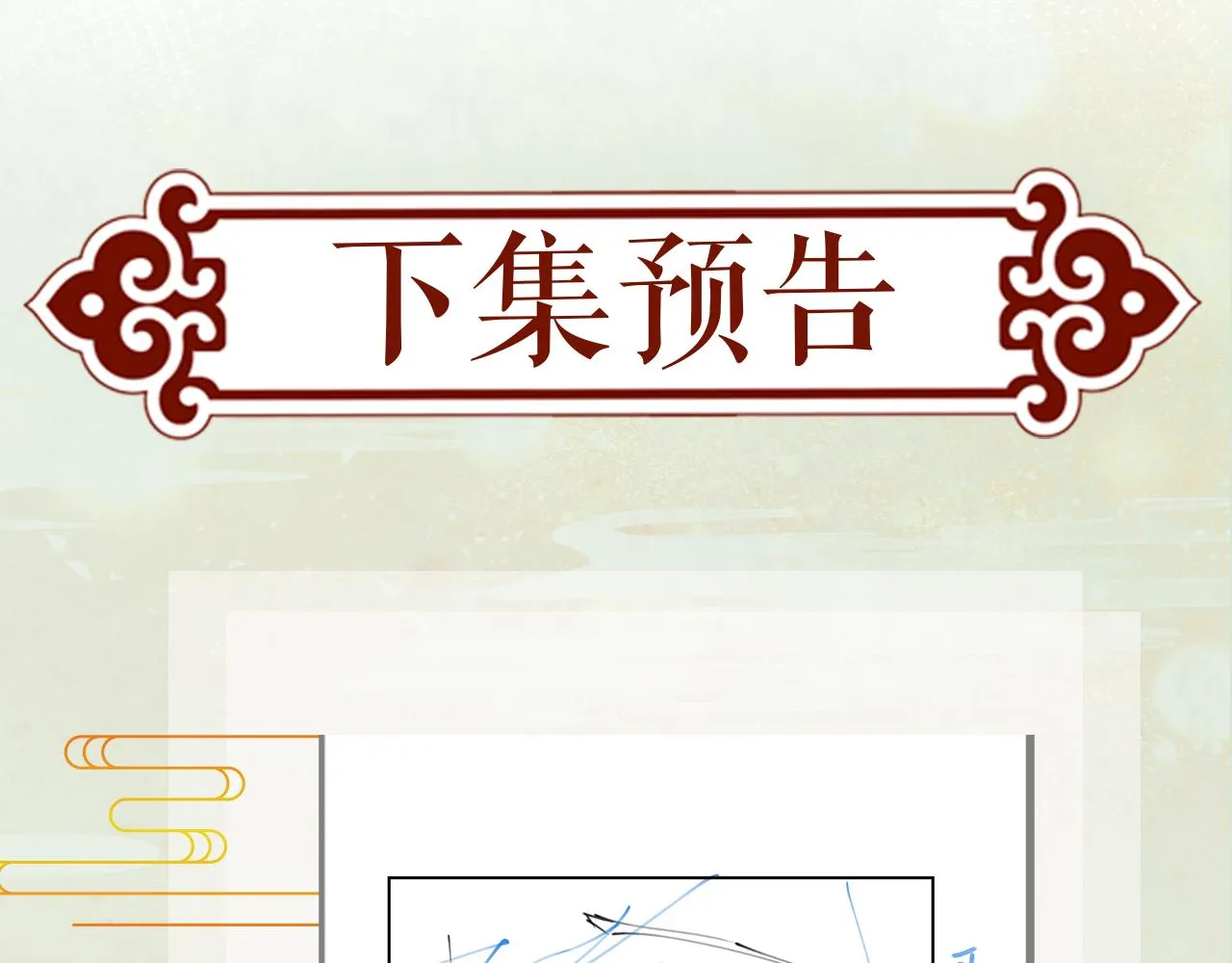 第110话 终于找到你 第95页