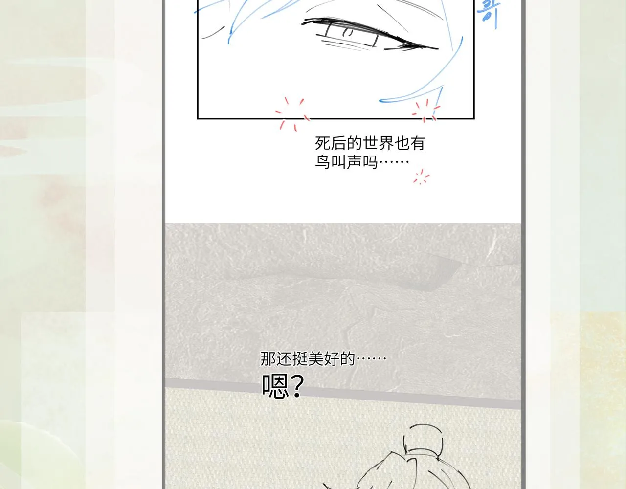 第110话 终于找到你 第96页