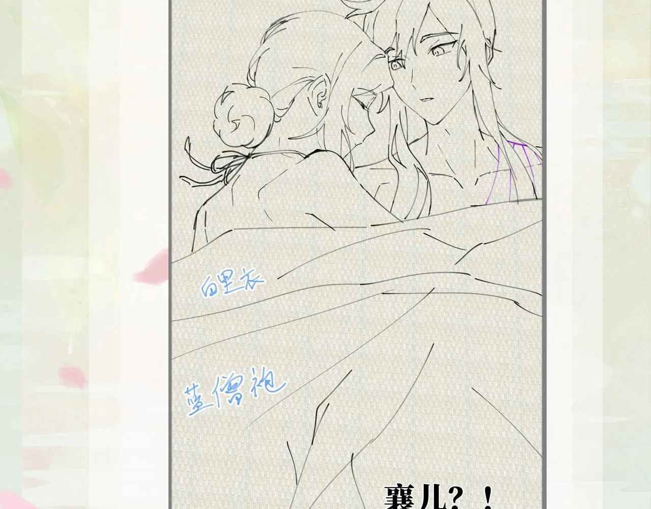 第110话 终于找到你 第97页