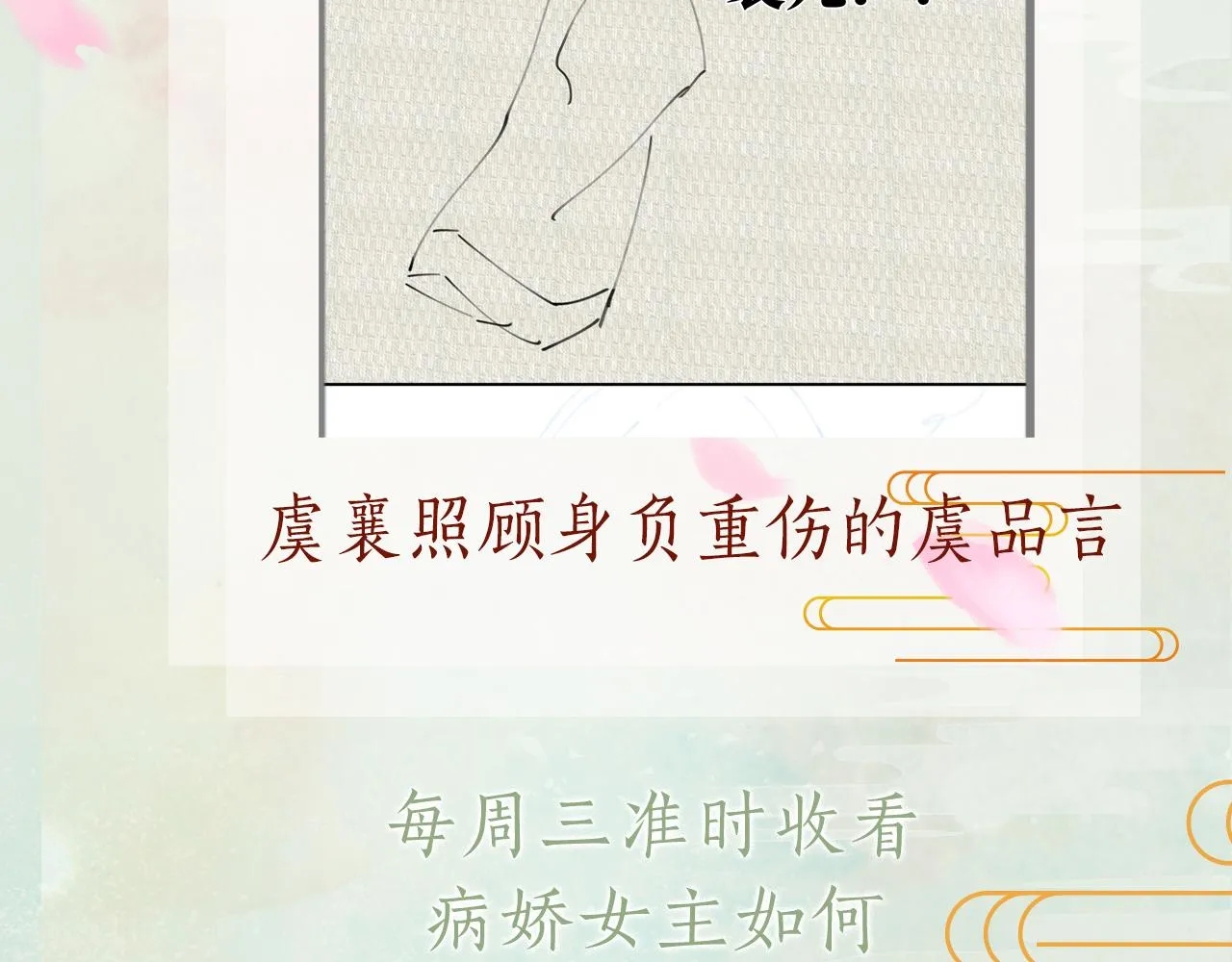 第110话 终于找到你 第98页