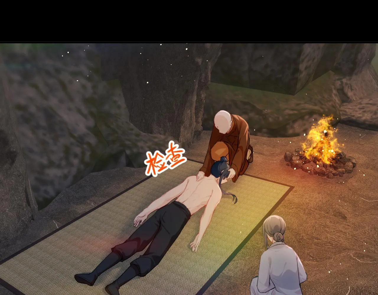 第111话 温存时刻 第6页