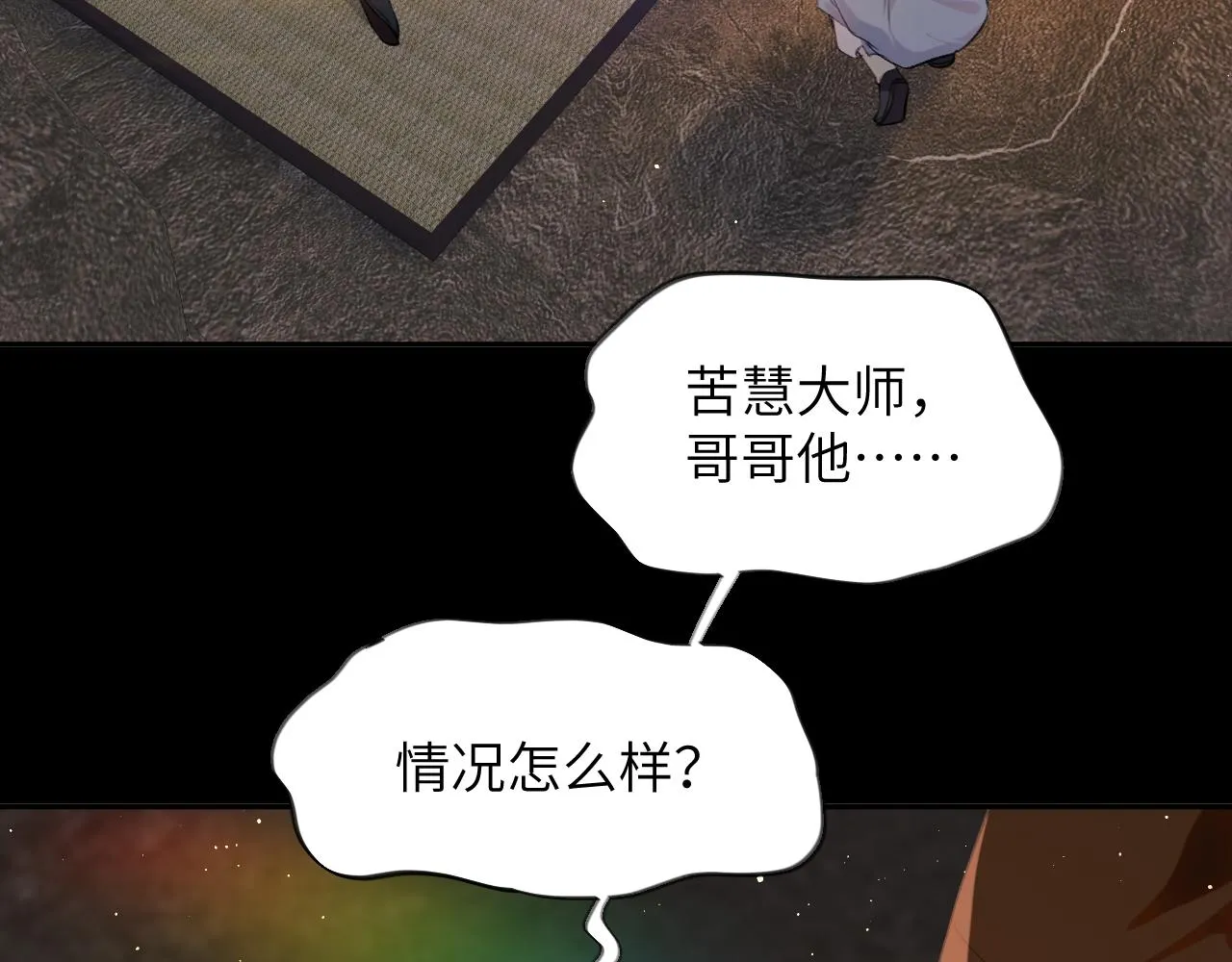 第111话 温存时刻 第7页