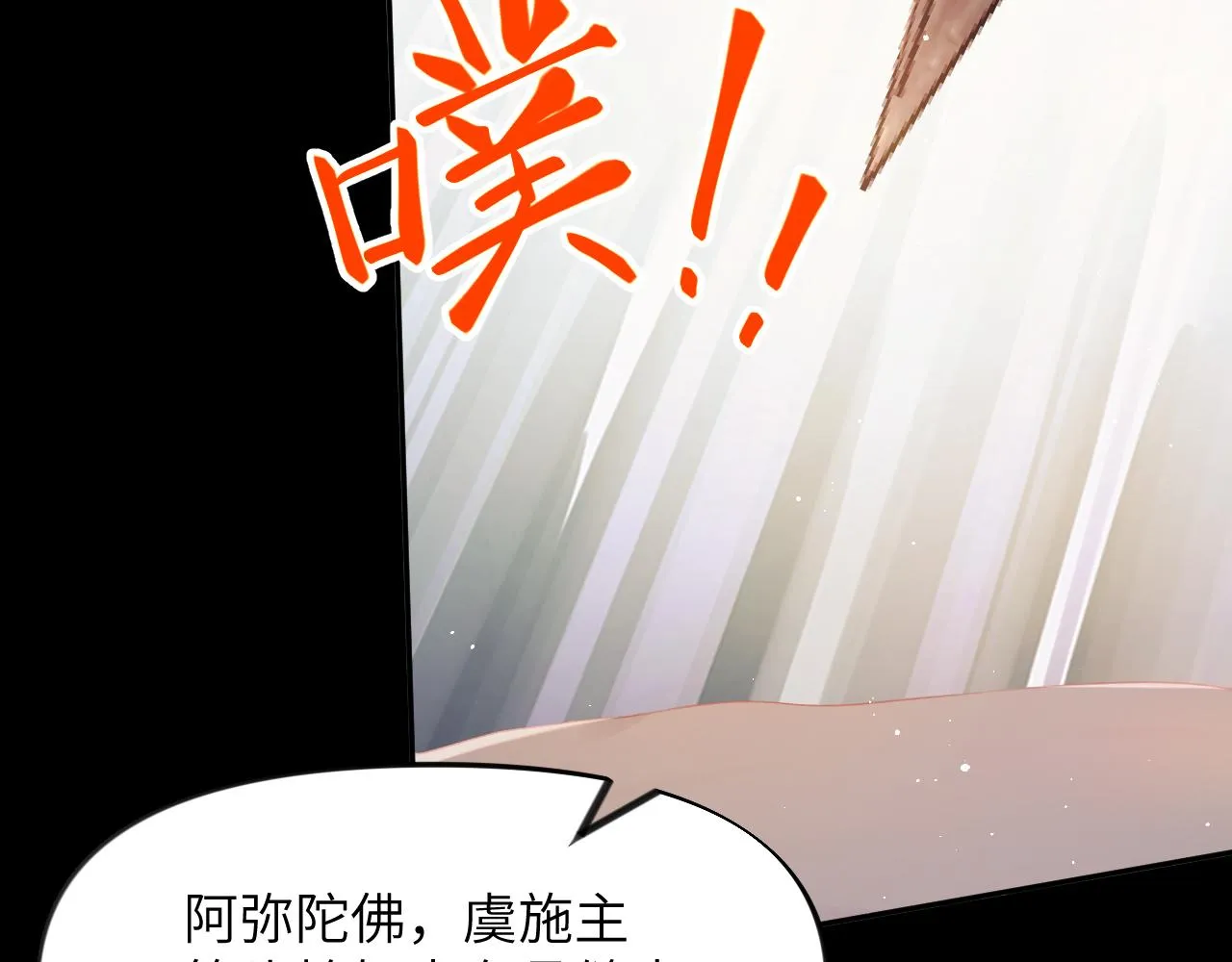 第111话 温存时刻 第10页