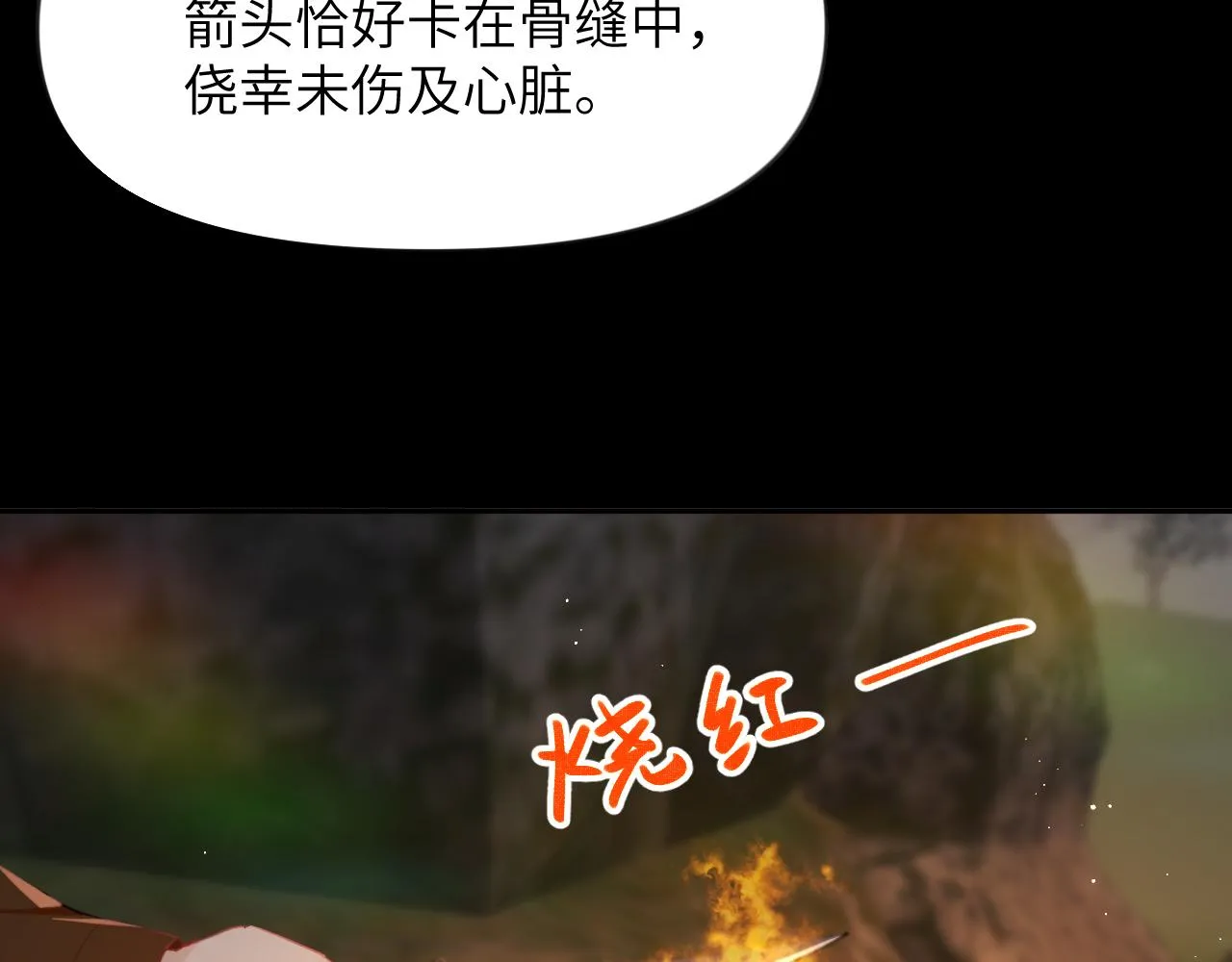 第111话 温存时刻 第11页