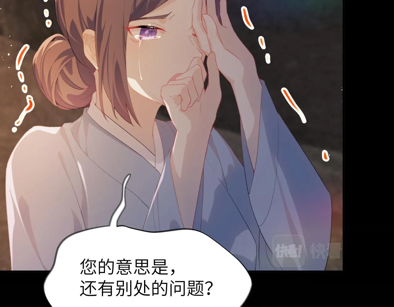 第111话 温存时刻 第15页