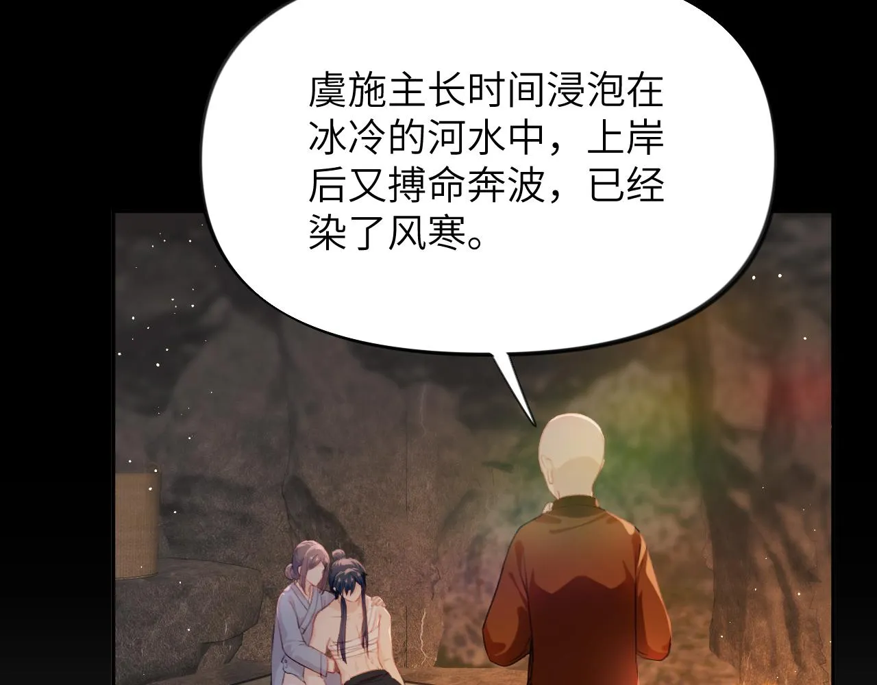 第111话 温存时刻 第19页