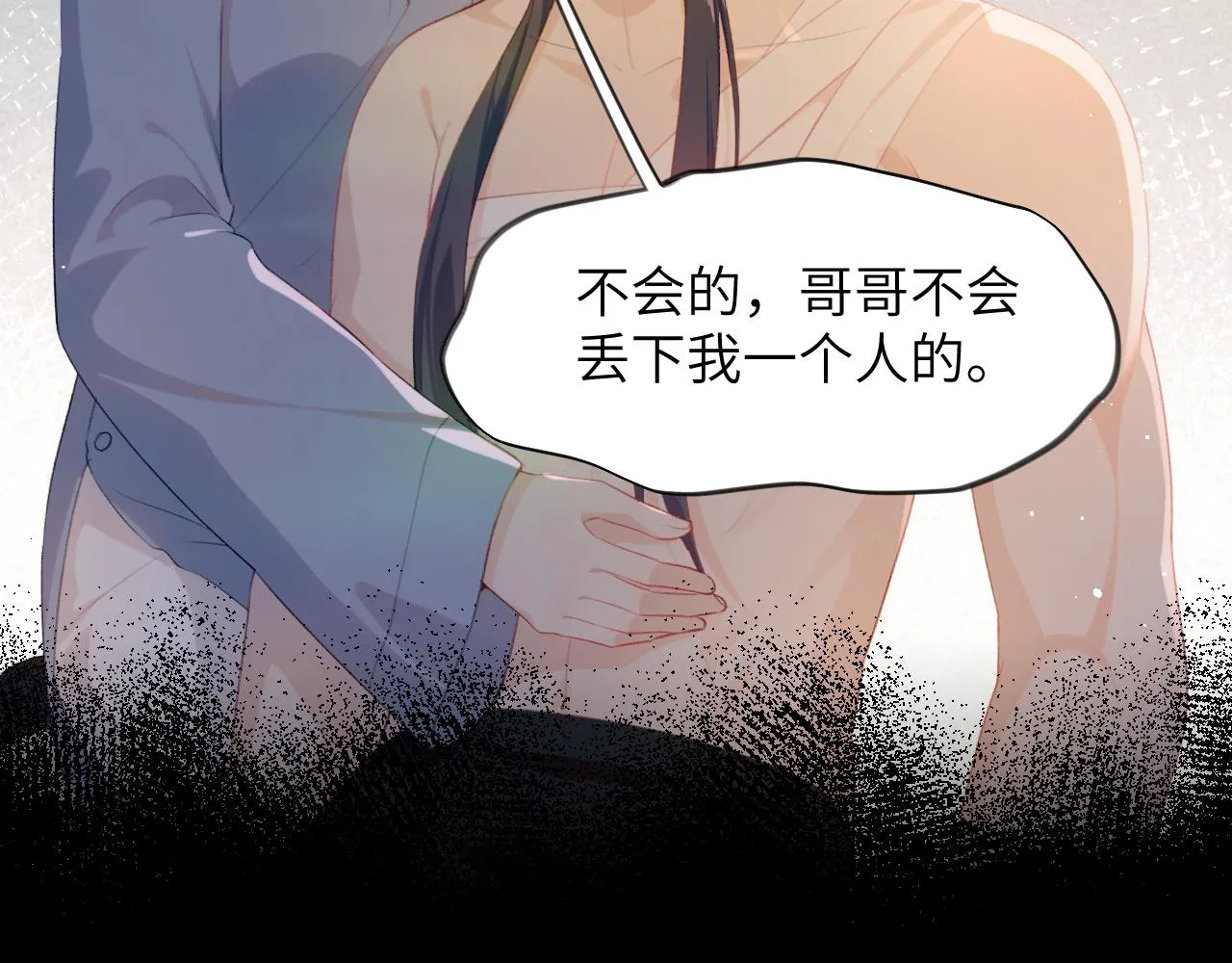 第111话 温存时刻 第22页