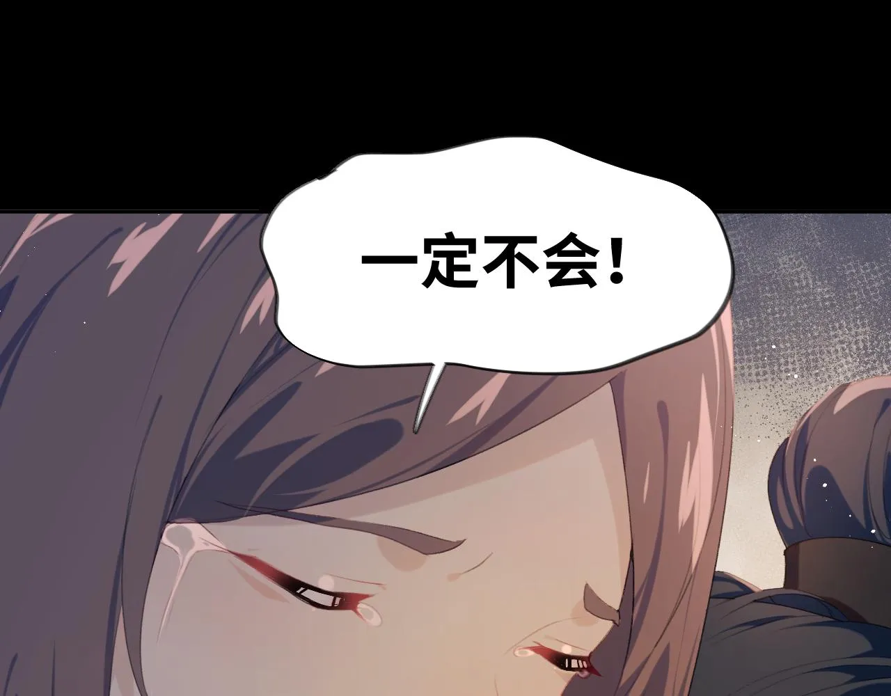 第111话 温存时刻 第23页