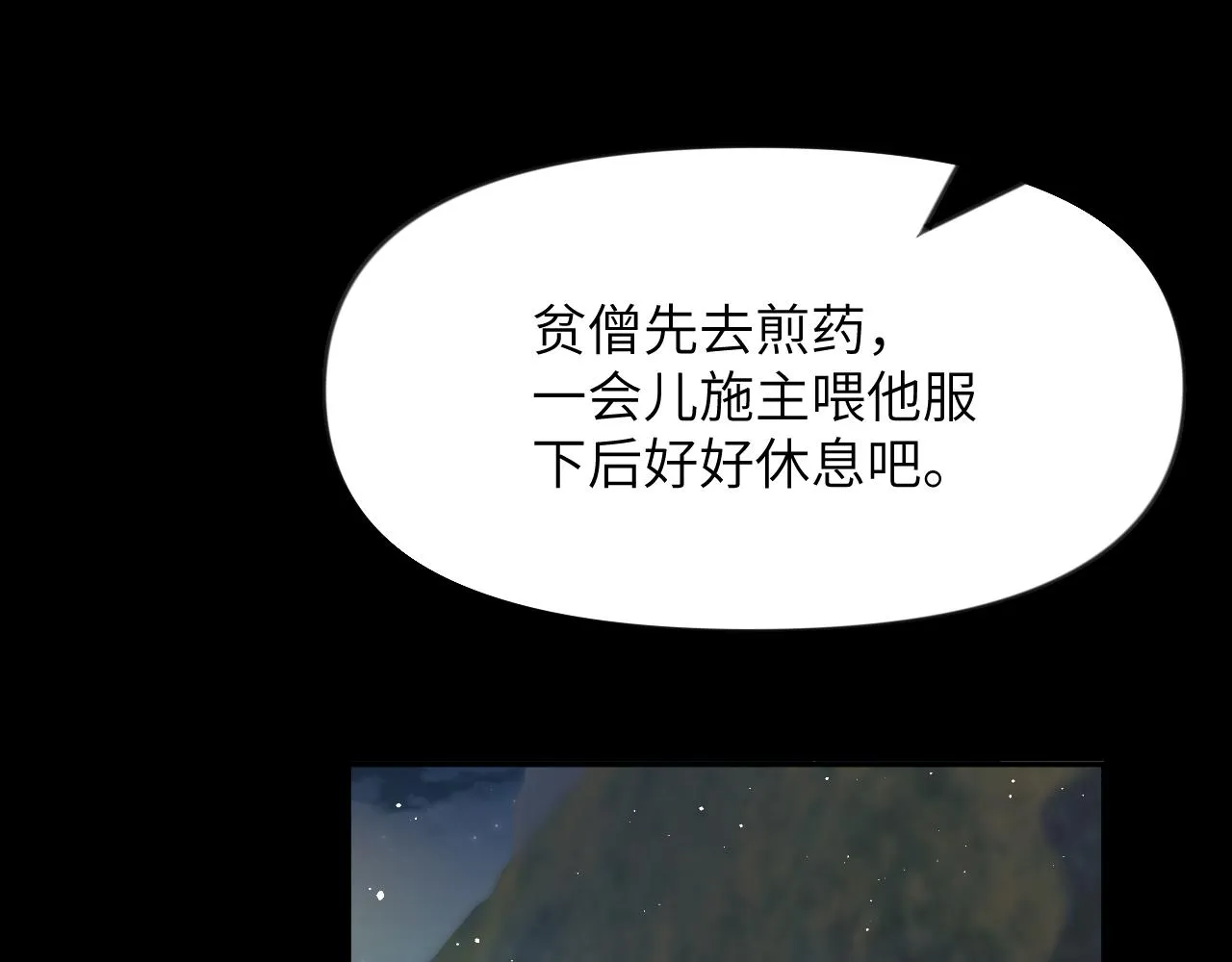 第111话 温存时刻 第25页