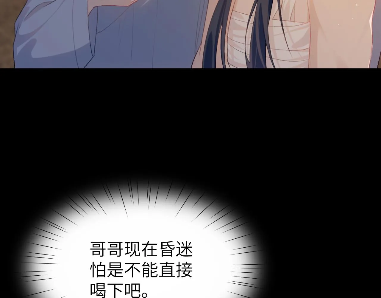第111话 温存时刻 第30页