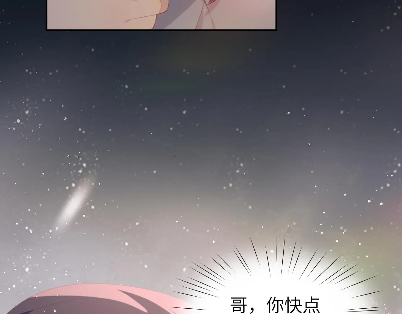 第111话 温存时刻 第32页