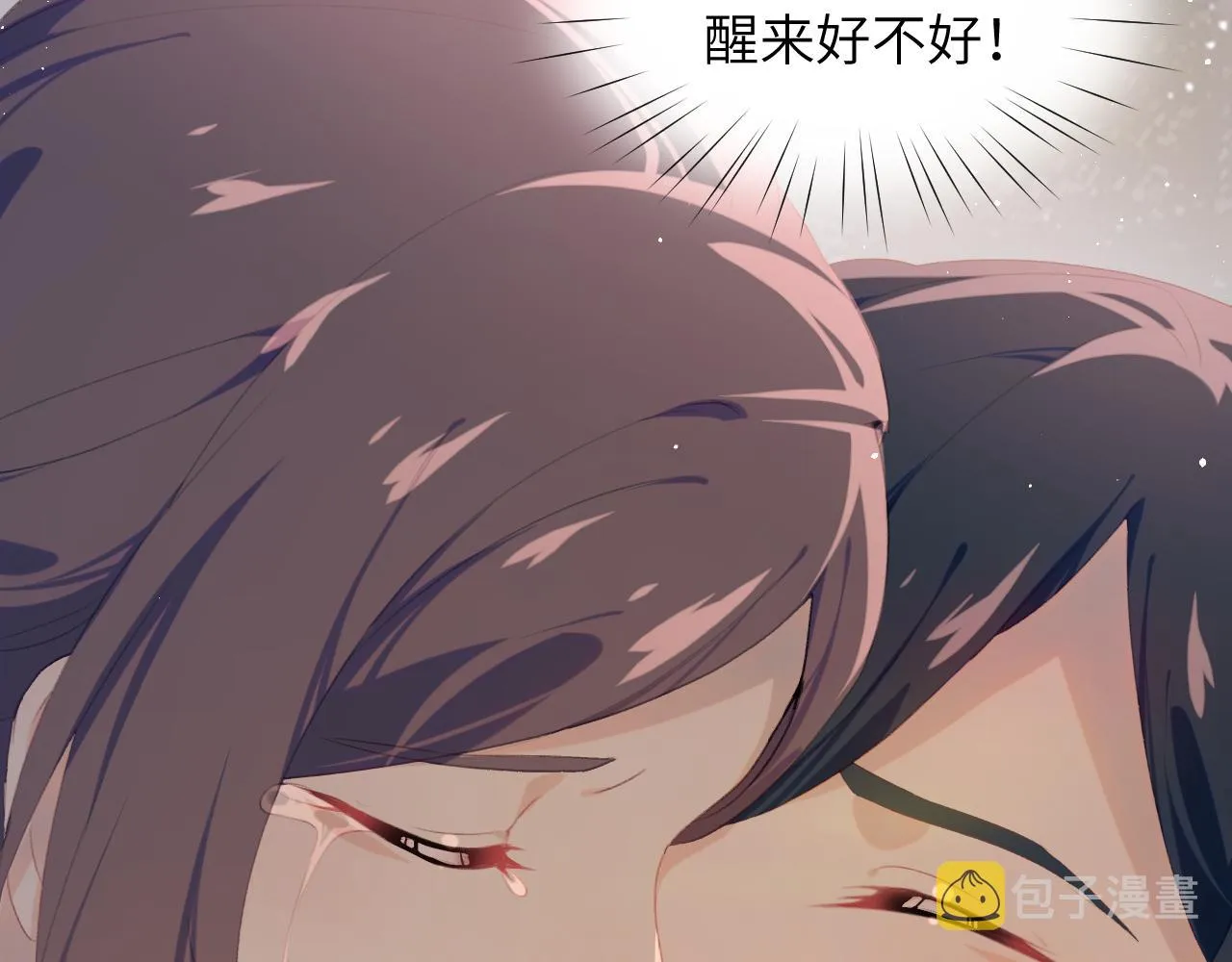 第111话 温存时刻 第33页