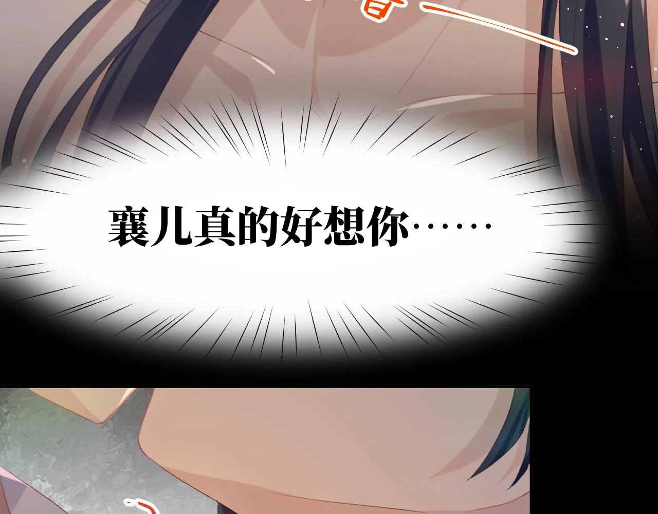 第111话 温存时刻 第35页