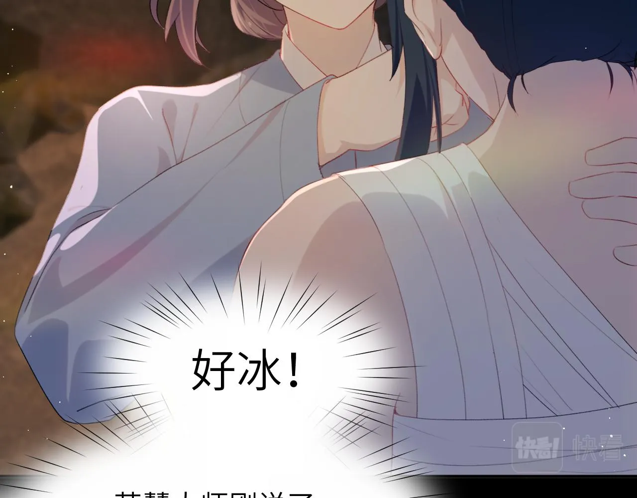 第111话 温存时刻 第38页