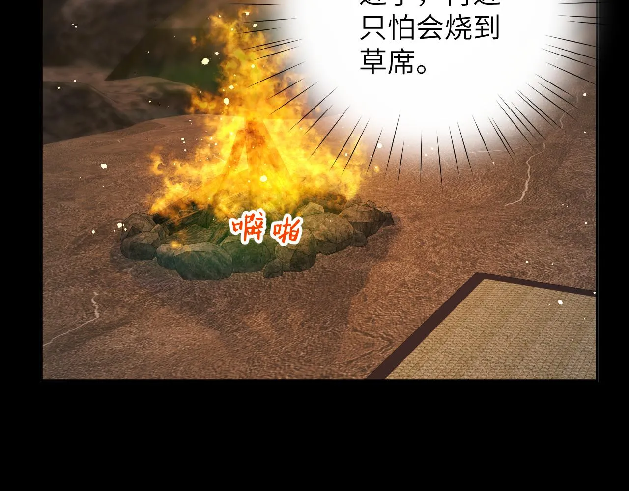 第111话 温存时刻 第40页