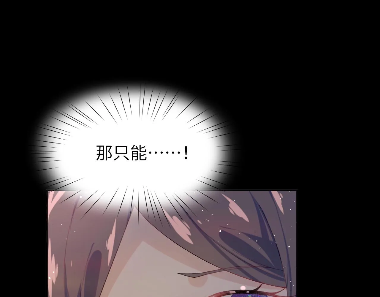 第111话 温存时刻 第41页
