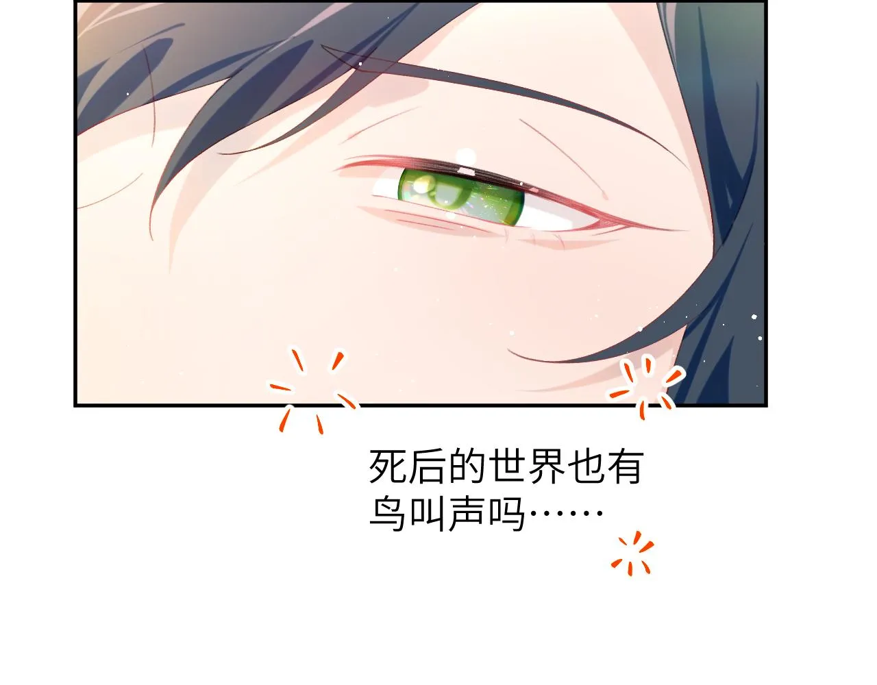 第111话 温存时刻 第49页