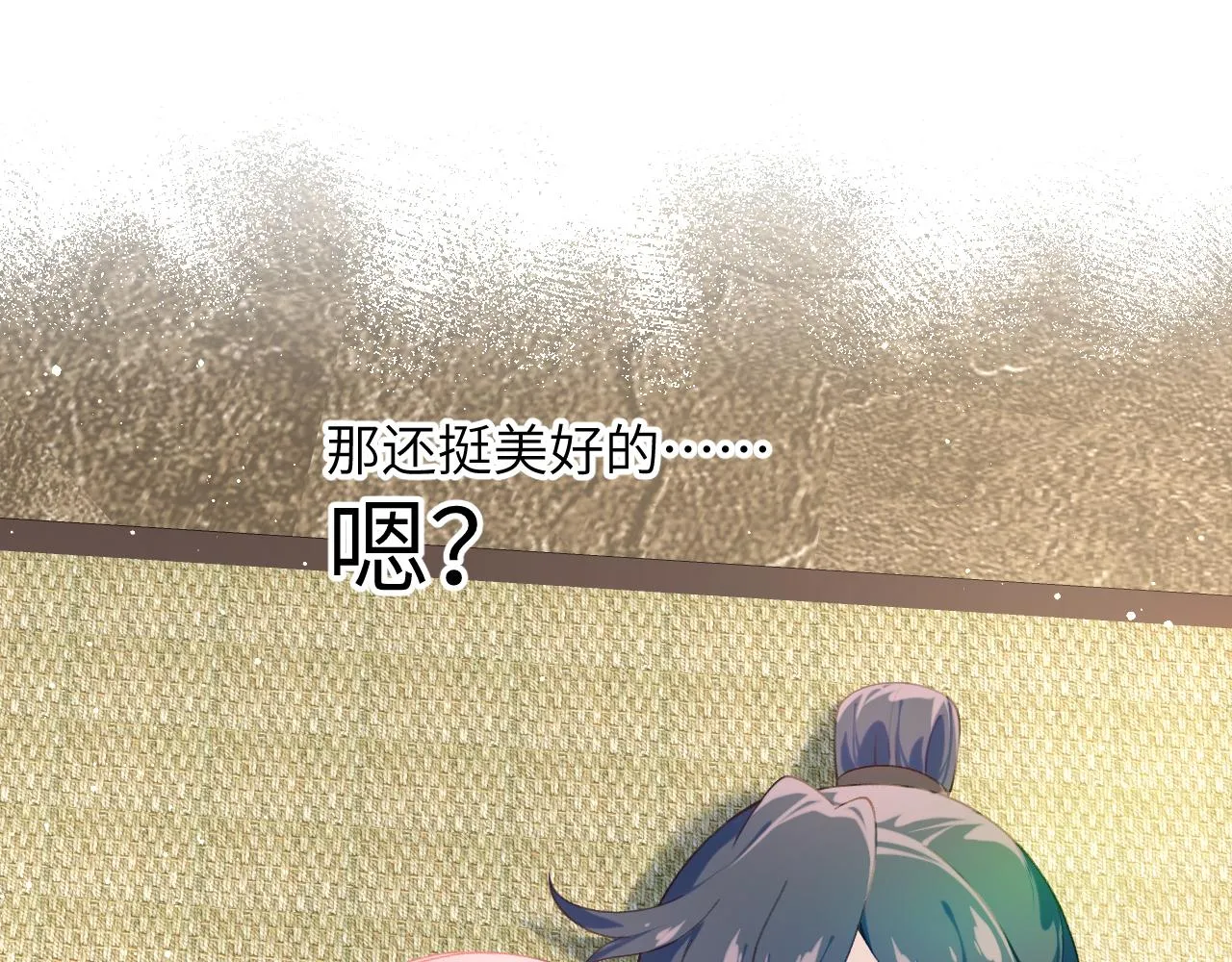 第111话 温存时刻 第50页