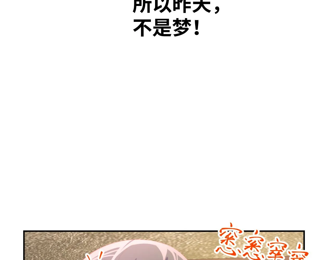 第111话 温存时刻 第55页