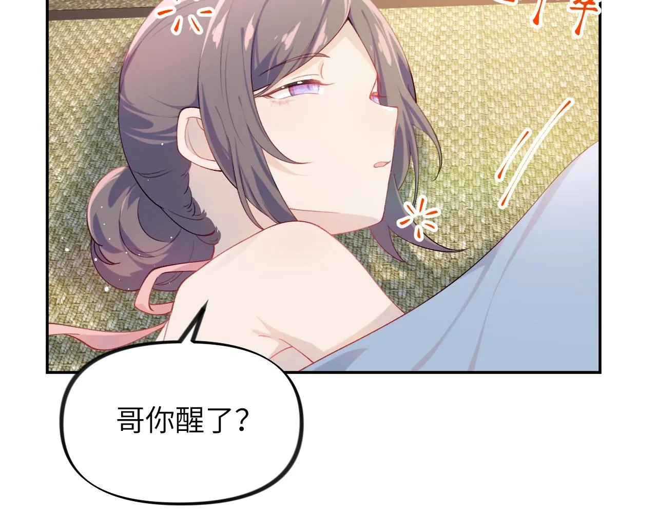 第111话 温存时刻 第56页