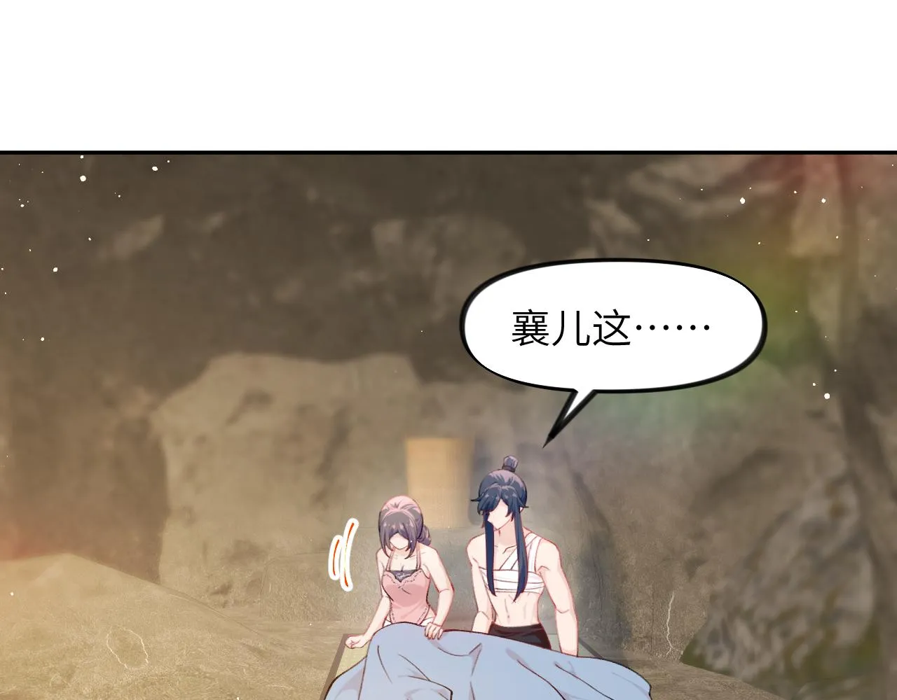 第111话 温存时刻 第57页
