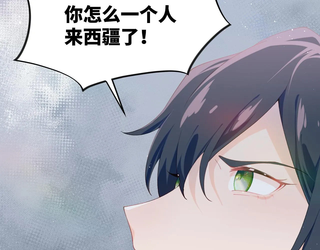 第111话 温存时刻 第65页