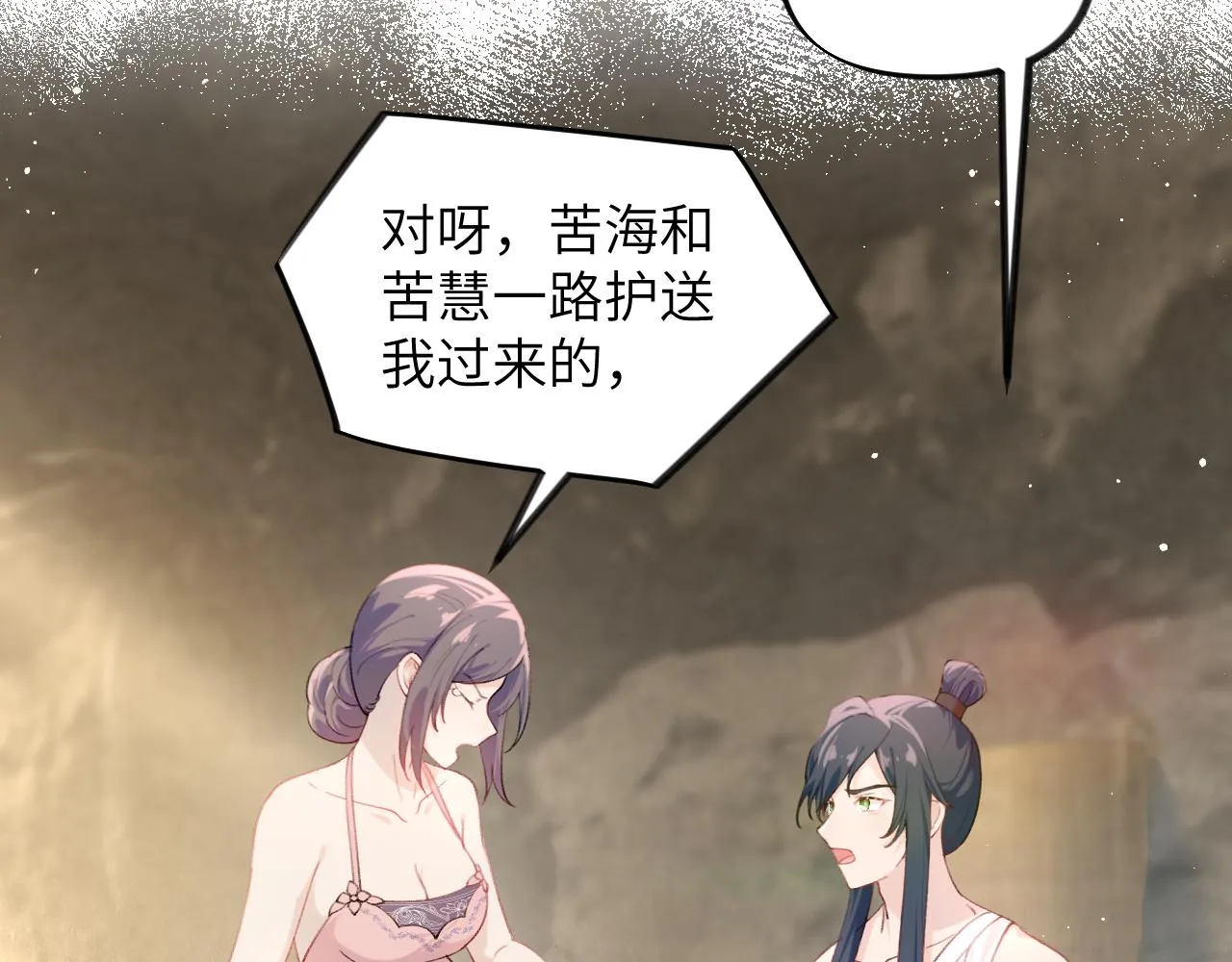第111话 温存时刻 第69页