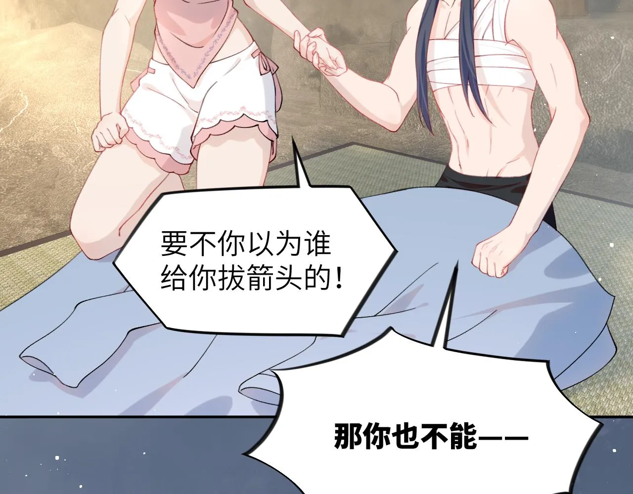 第111话 温存时刻 第70页