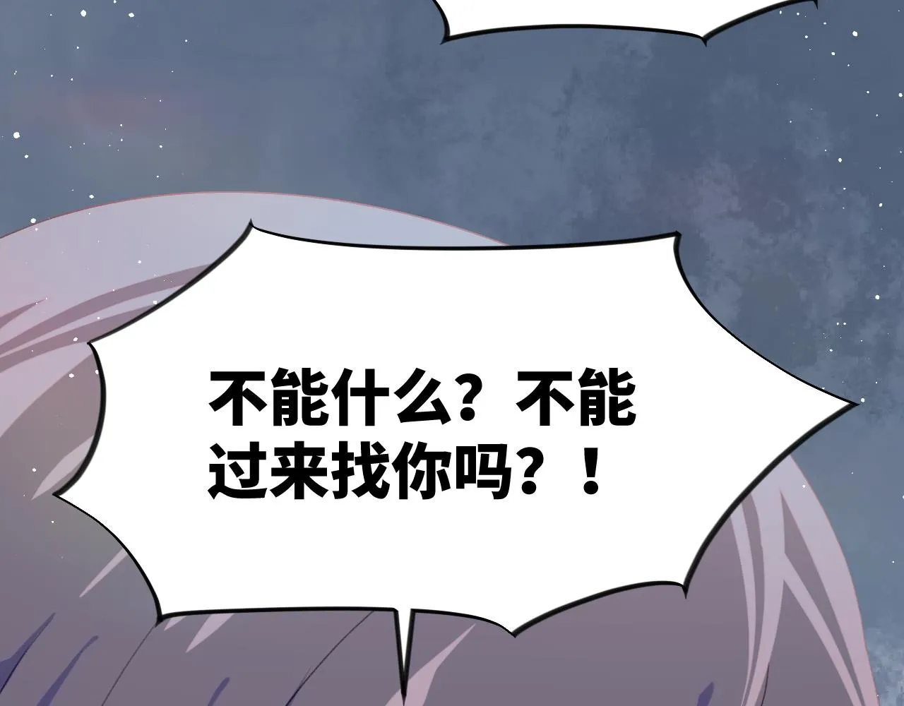 第111话 温存时刻 第71页