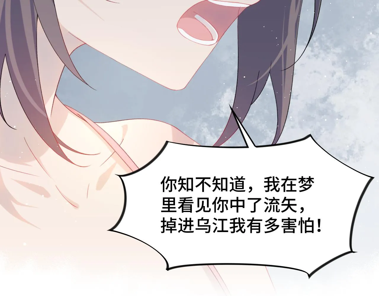 第111话 温存时刻 第73页