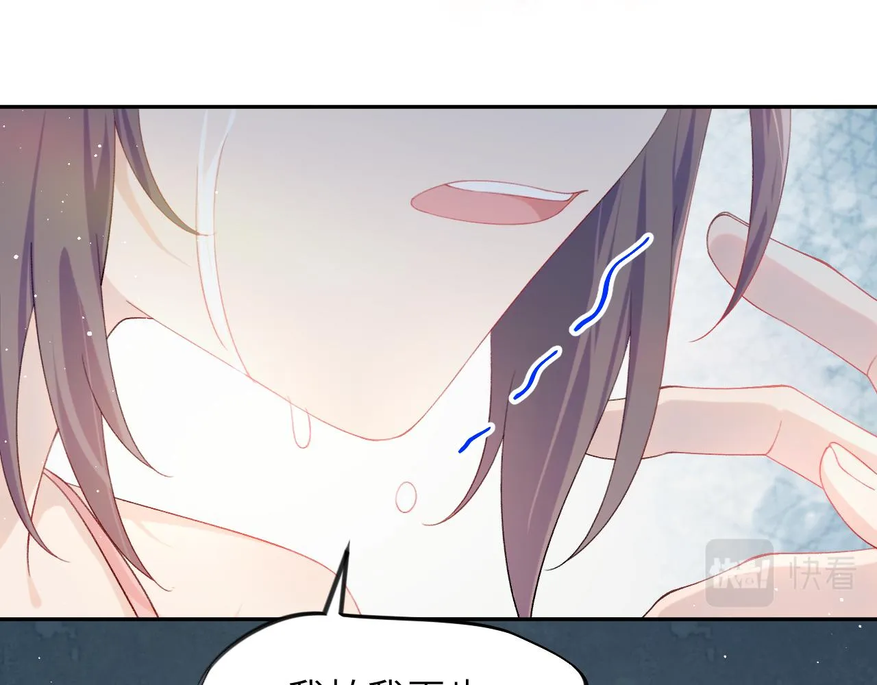 第111话 温存时刻 第74页