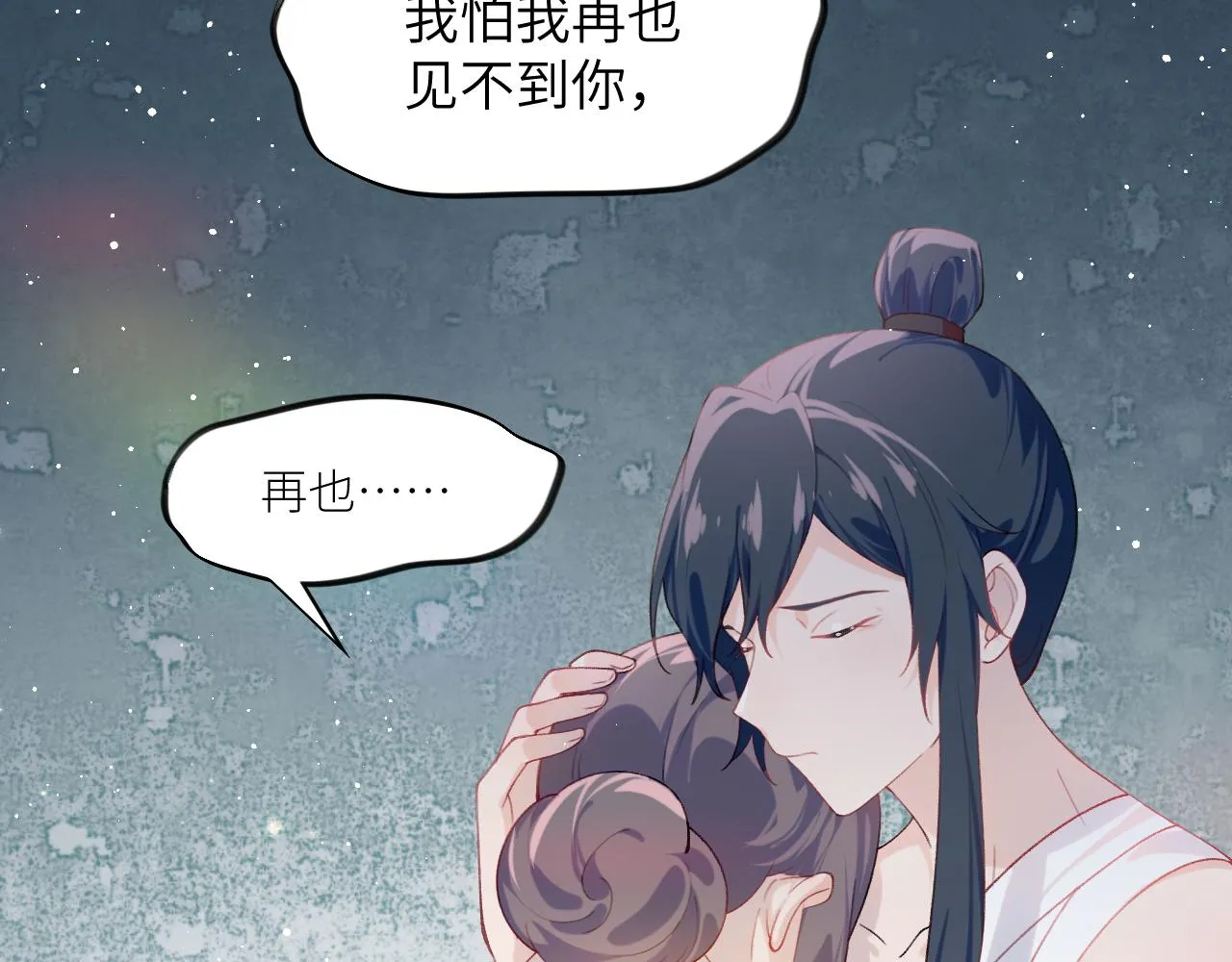 第111话 温存时刻 第75页