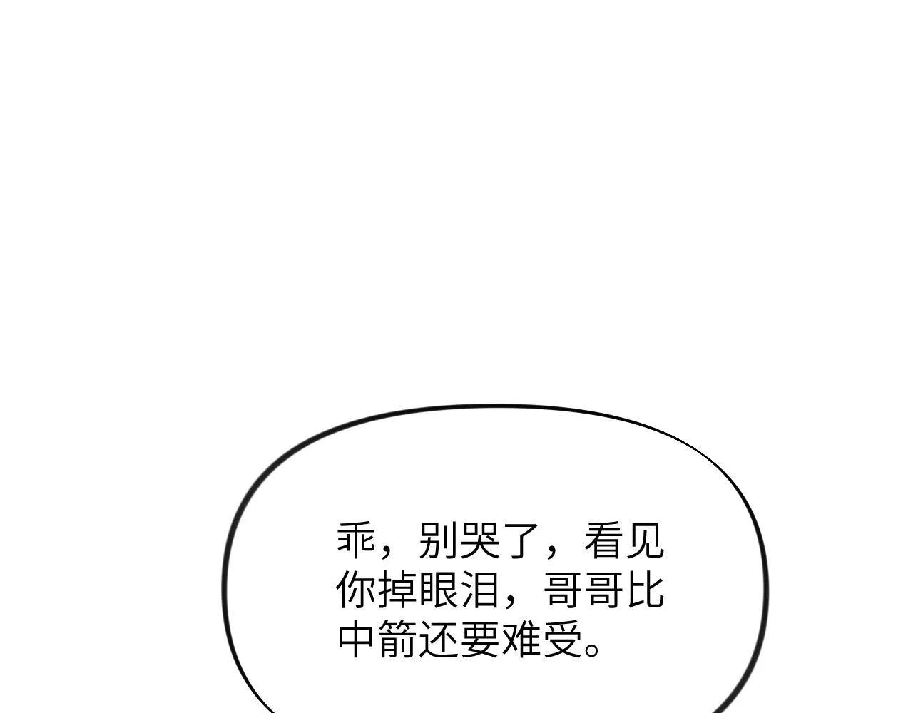 第111话 温存时刻 第77页