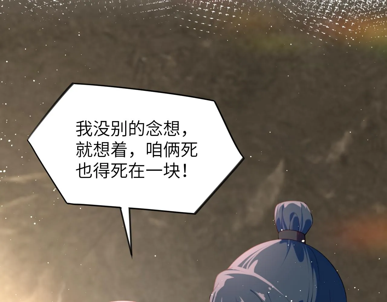 第111话 温存时刻 第82页