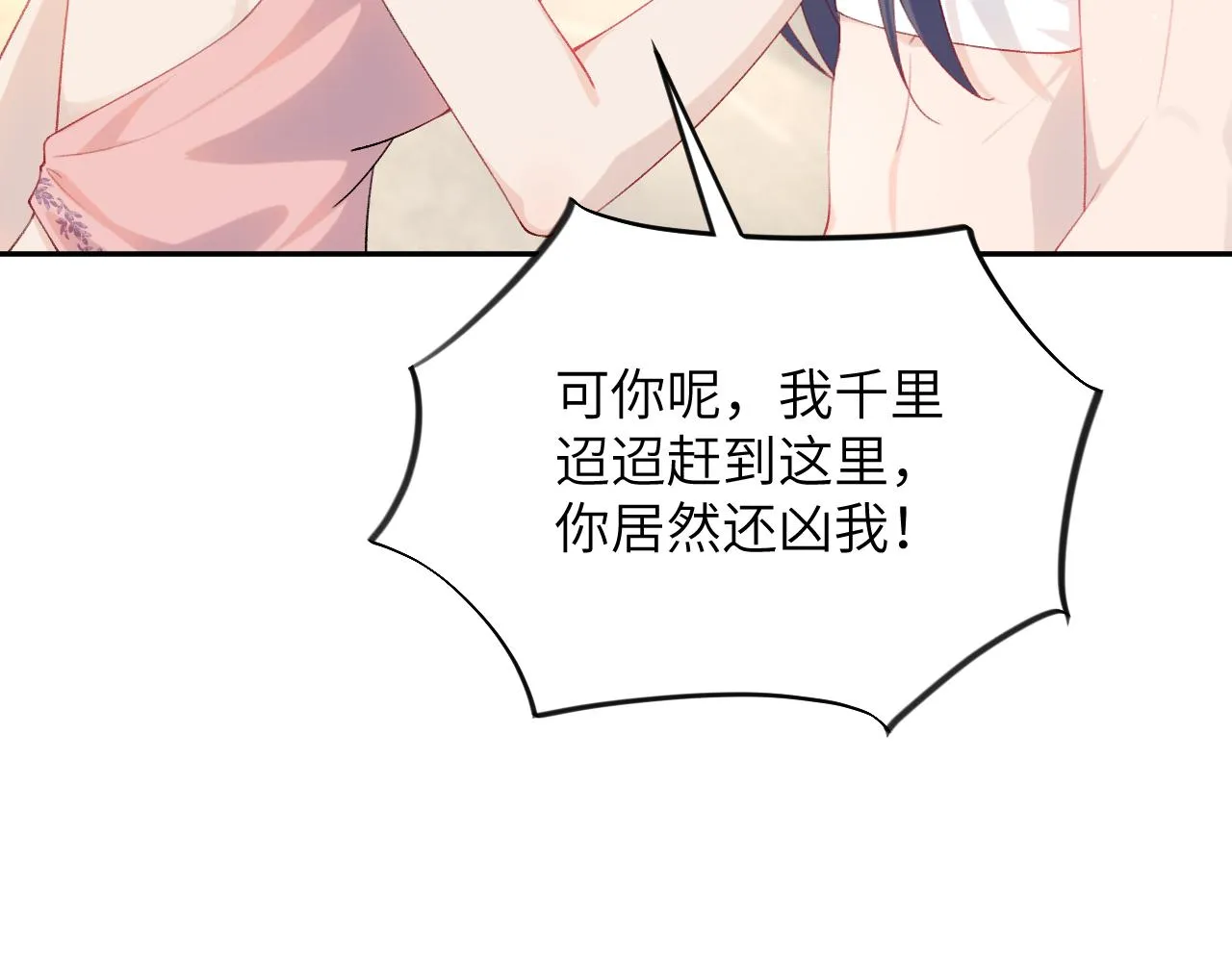 第111话 温存时刻 第84页